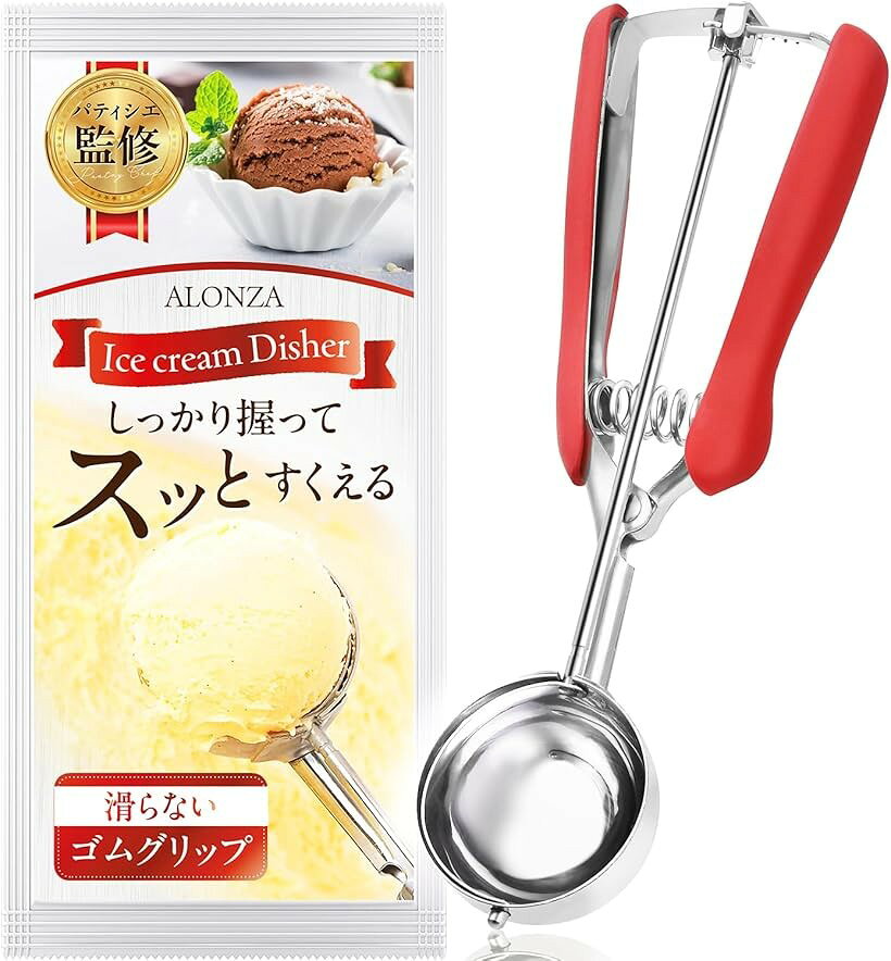 バリエーションコード : 2bu9sxyu3v商品コード2bu081qp9u商品名アイスクリームディッシャー パティシエ監修 ディッシャー アイスディッシャー アイススプーン2本付き ゴムグリップブランドALONZAカラーレッド・アイスクリームディッシャー単品「アイスを簡単に、キレイにすくえる・高品質ステンレス製」高耐久な304ステンレス製で錆びにくく、壊れにくいです。スムーズなワイヤー構造で、アイスがスッとすくえます。「安心のゴムグリップ」滑りにくく握りやすいゴム製ハンドルを採用。手に優しくフィットします。「商品内容」アイスクリームディッシャーx1 サイズ：商品画像をご参照ください。カラー：ブラック レッド※ 他ネットショップでも併売しているため、ご注文後に在庫切れとなる場合があります。予めご了承ください。※ 品薄または希少等の理由により、参考価格よりも高い価格で販売されている場合があります。ご注文の際には必ず販売価格をご確認ください。※ 沖縄県、離島または一部地域の場合、別途送料の負担をお願いする場合があります。予めご了承ください。※ お使いのモニタにより写真の色が実際の商品の色と異なる場合や、イメージに差異が生じることがあります。予めご了承ください。※ 商品の詳細（カラー・数量・サイズ 等）については、ページ内の商品説明をご確認のうえ、ご注文ください。※ モバイル版・スマホ版ページでは、お使いの端末によっては一部の情報が表示されないことがあります。すべての記載情報をご確認するには、PC版ページをご覧ください。