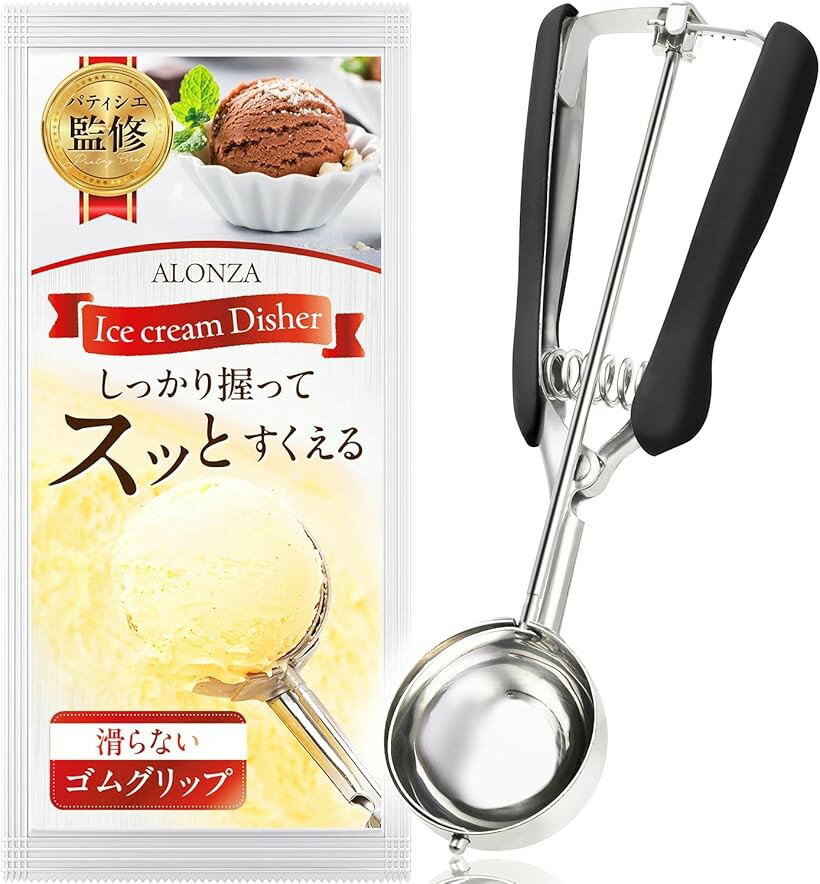 アイスクリームディッシャー パティシエ監修 アイスディッシャー アイススプーン2...