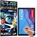 RISE 保護フィルム Lenovo Tab B10 2rd Gen ブルーライトカット アンチグレア ペーパー 紙 液晶保護フィルム 高精細 マット仕上げ 反...