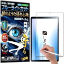 RISE 保護フィルム Lavie Tab T9 T0995/HAS 8.8型 ブルーライトカット アンチグレア ペーパー 紙 テクスチャ 液晶保護フィルム 高...