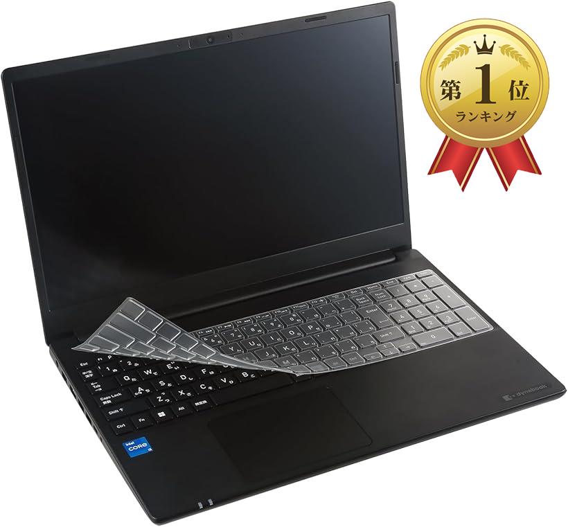 2023~2024発売15.6 Dynabook キーボードカバー Tシリーズ T5 T6 T7 T9 AZ/HW BZ/MW BZ/MV Cシリーズ C5 C6 C7 CZ/MW PZ/MW PZ/MV
