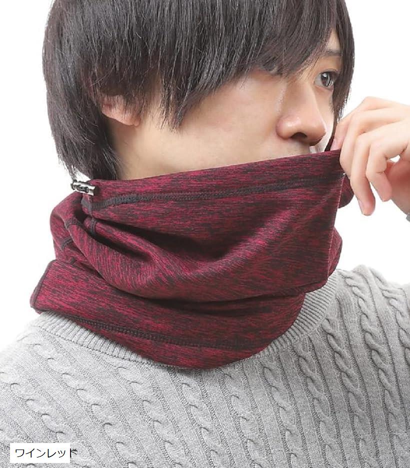 ネックウォーマー メンズ レディース ネックカバー ネックガード 伸縮素材 ネイビー ブラック ダークグレー ライトグレー ワインレッド