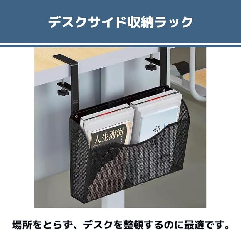 デスクサイドラック デスク周り 収納 ホルダー 便利 手が届く タブレット 小物 書類整理 ホワイト