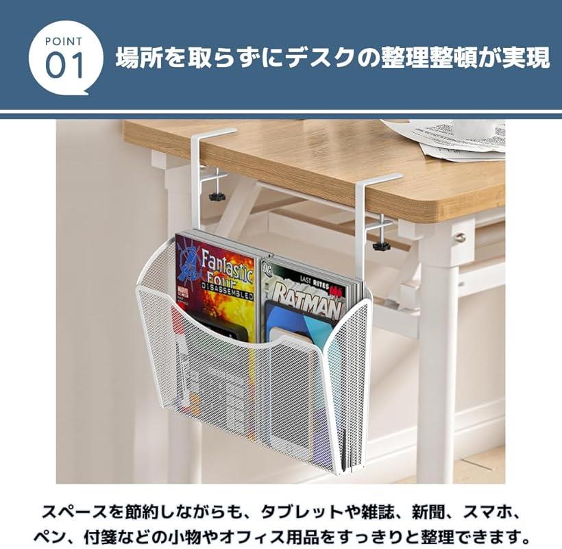 デスクサイドラック デスク周り 収納 ホルダー 便利 手が届く タブレット 小物 書類整理 ホワイト [2]