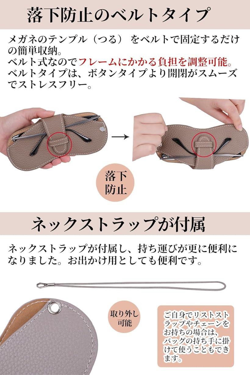 メガネケース ネックストラップ付き 眼鏡ケース 薄型 スリム ソフト PUレザー 軽量 コンパクト 収納 持ち運び 携帯用 ストラップホール グレー タイプA