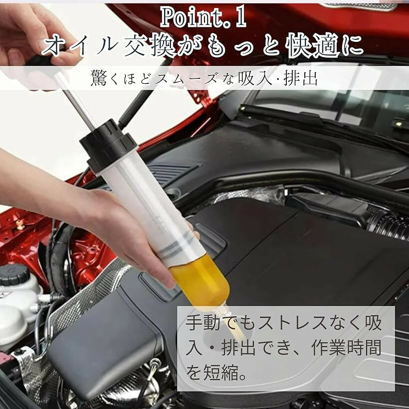 オイルポンプ 手動 オイル交換 車 エンジンオイル サクションポンプ (500ml)