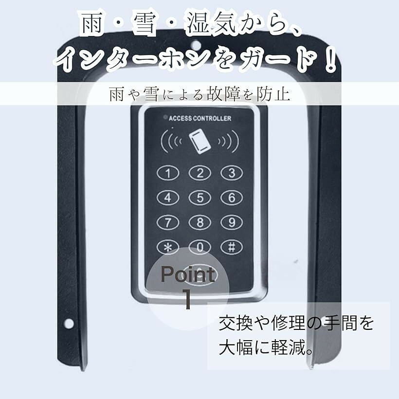 インターホン カバー インターフォン 屋外 防水 ワイヤレス 雨よけ ドアホン (ブラ...