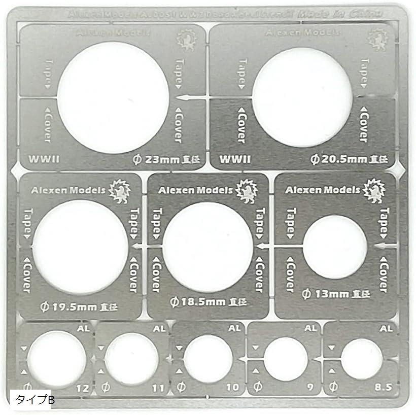 AFV 車両 タイヤ 車輪 ホイール マスキング テンプレート スプレー 塗装 現用 WWII 戦車 プラモデル タイプB