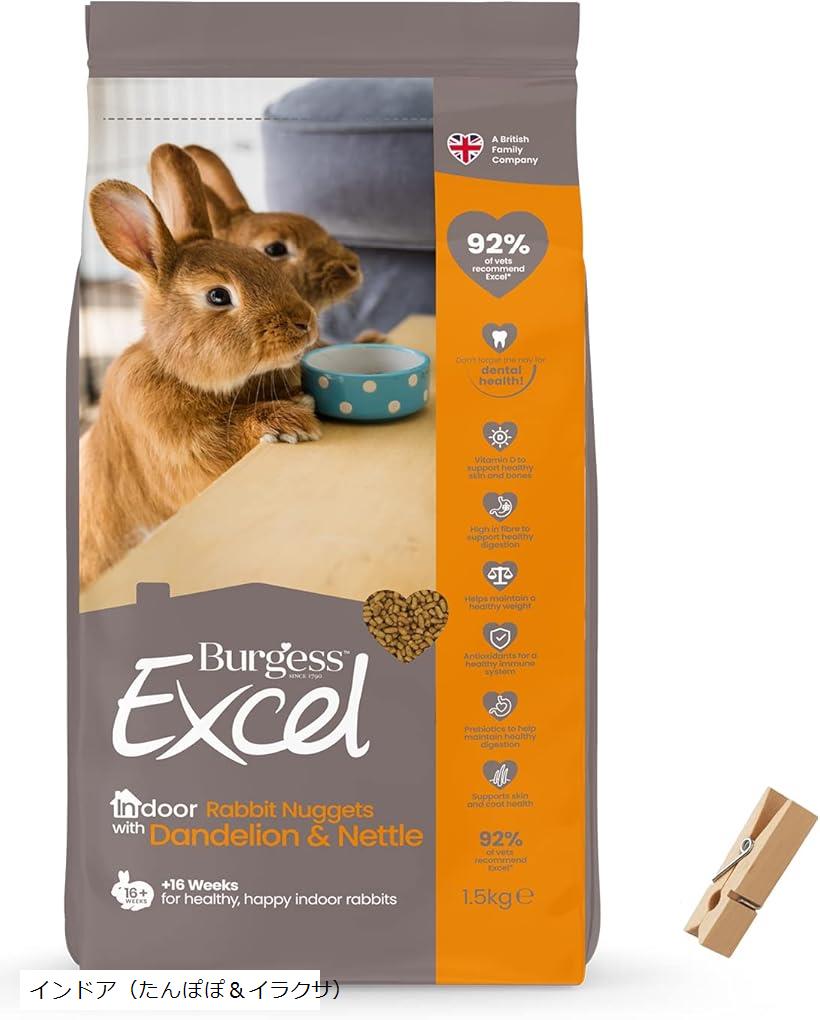 Burgess バージェス うさぎ ペレット 1500g ラビットフード えさ 餌 英国産 高繊維 高栄養バランス 美..