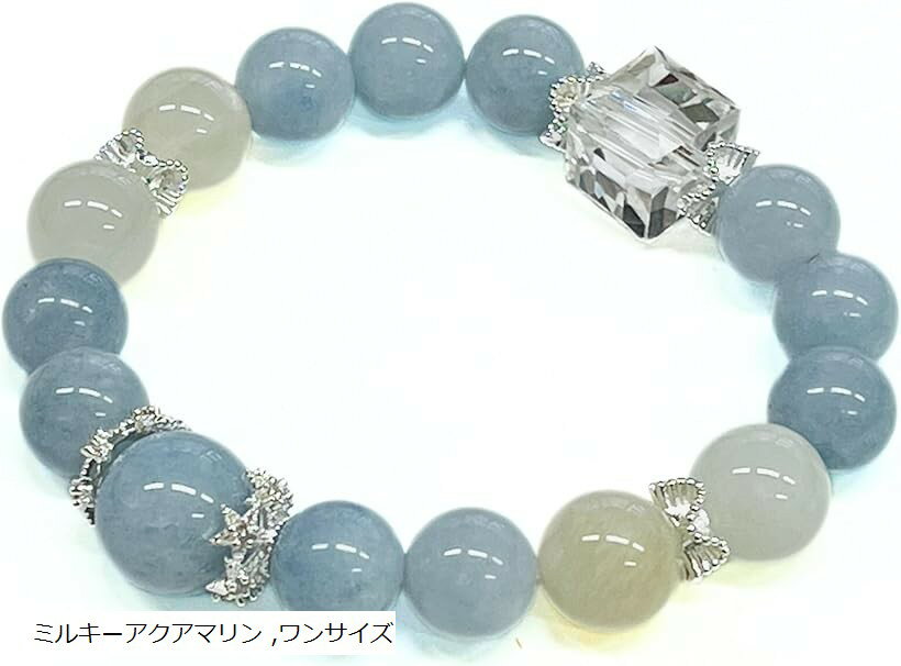 天然石 ブレスレット アクセサリー 運 開運 女性 誕生石 厄除け パワーストーン プレゼント 運気 開運グッズ 浄化 風水 強 お守り 縁起 くじ ミルキーアクアマリン ワンサイズ