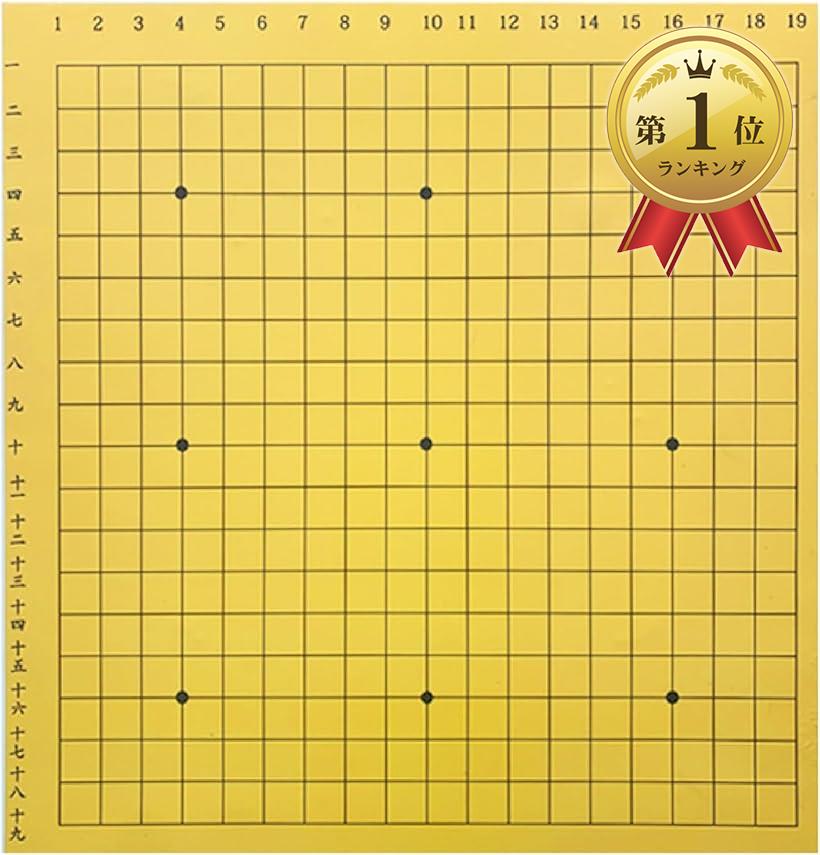 囲碁セット 携帯用バッグ付 解説マグネット19路碁盤セット（囲碁
