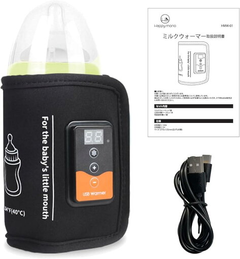 ミルクウォーマー 哺乳瓶ウォーマー 保育士監修 ボトルウォーマー 持ち運び USB モバイルバッテリー 対応 ミルクウォーマー 哺乳瓶ウォーマー 保育士監修 ボトルウォーマー 持ち運び USB モバイルバッテリー 対応