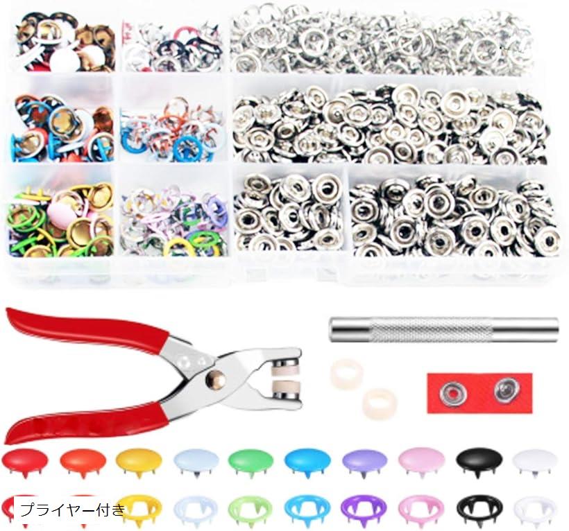 丸型スナップボタン 金属製 アメリカンスナップボタン 10色 200個セットプライヤー付 プライヤー付き