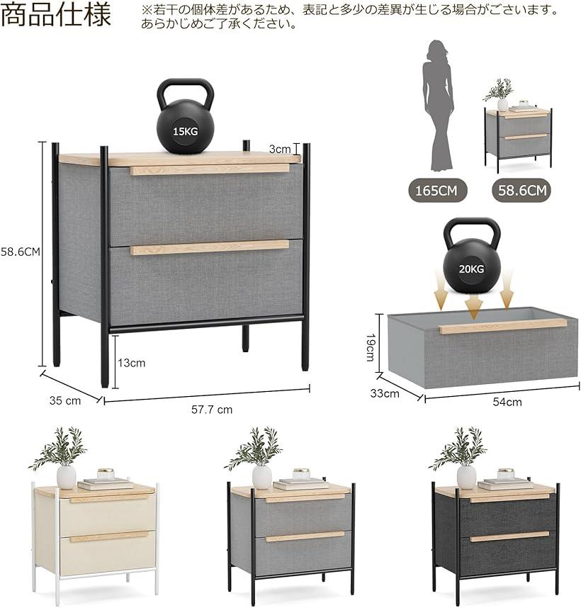 サイドテーブル 引き出し付き ナイトテーブル 低め ベッドサイドテーブル 2段チェスト タンス 収納 布製 ソファー ベッド横 リビング 寝室 コンパクト 軽量 一人暮らし おしゃれ 北欧風