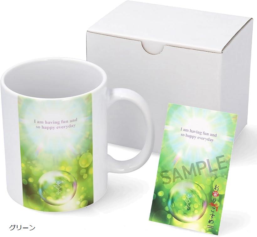 お守りこすめマグカップ コップ 浄化護符カード付 グラウディング お浄め お清め 風水 350ml 陶器 盛り塩の器としても利用可 電子レンジ対応 食洗機対応 白 グリーン