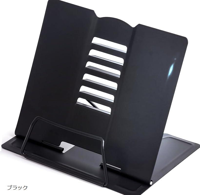 ブックスタンド 卓上 本立て 書見台 読書台 コンパクト収納 本スタンド 譜面台 長時間読書に最適ブラッ..
