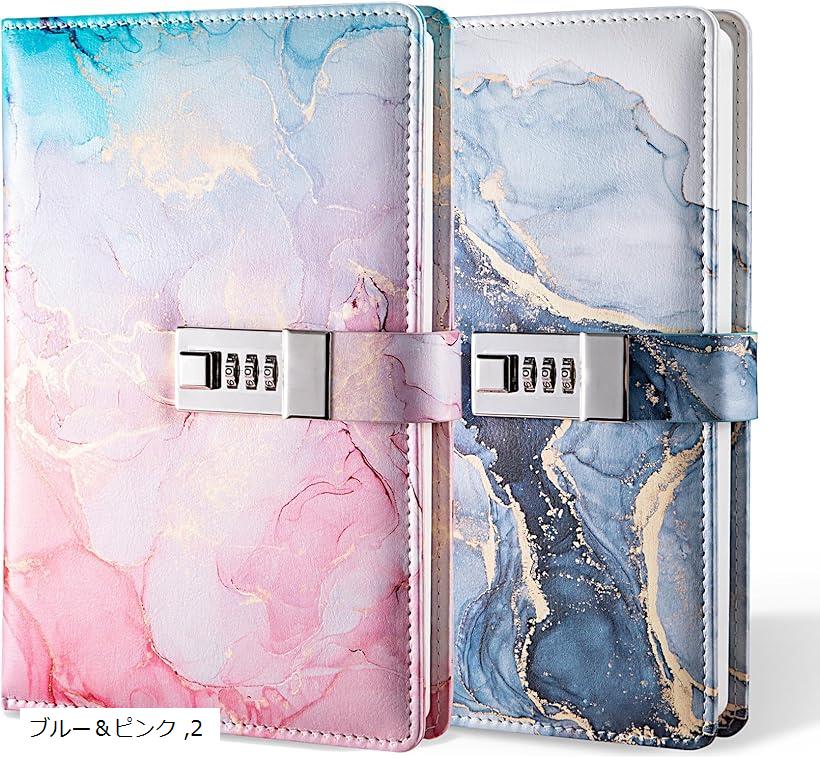 日記帳 鍵付き ノート 大理石 A5 手帳 大人 ブルー&ピンク 2