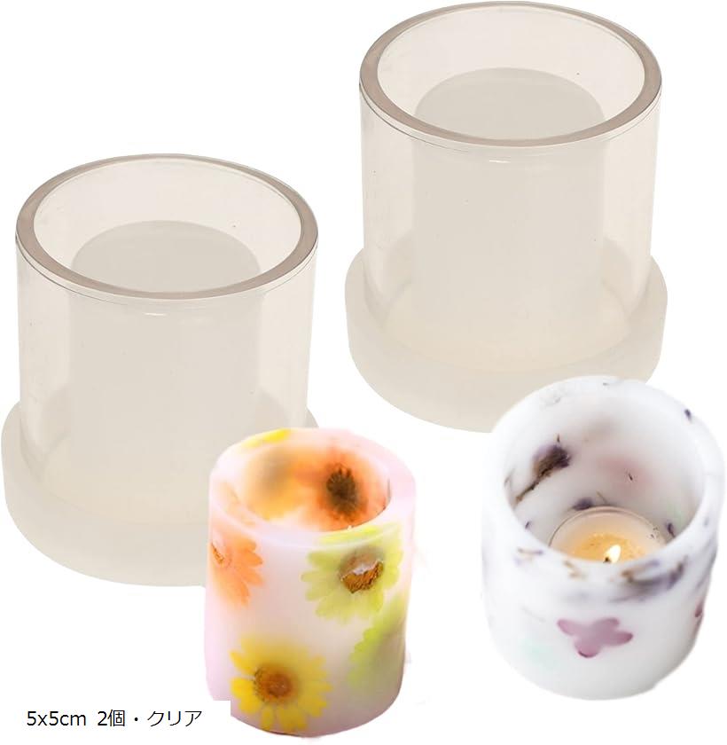 レジン シリコンモールド 円柱 2個セット キャンドル キャンドル作り 石鹸 型 抜き型 粘土 5x5cm 2個・クリア 7.5x7.5cm 1個・クリア 5x5cm 2個・クリア