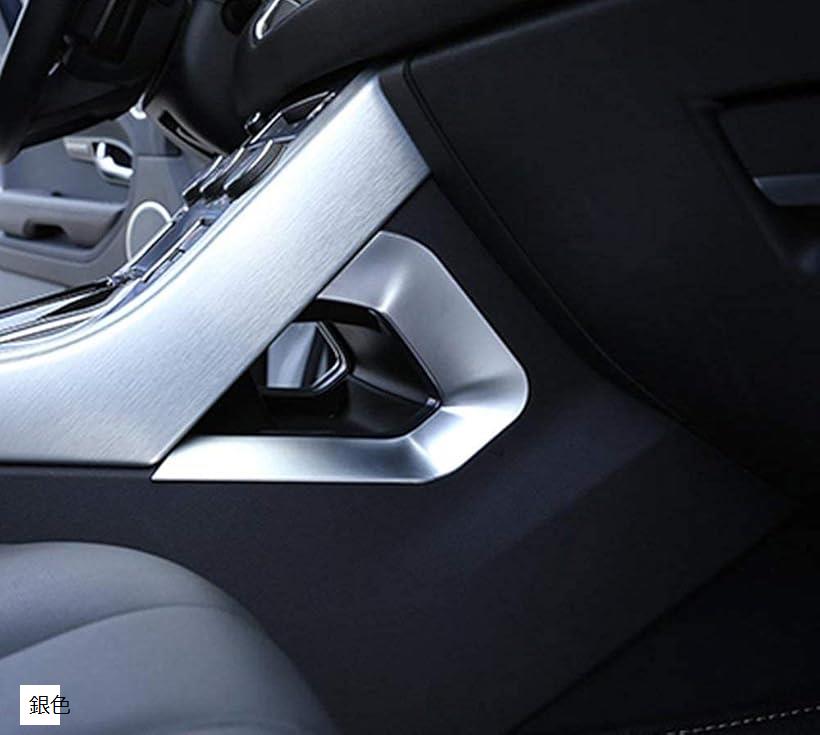 互換品 ランドローバー・レンジローバーイヴォーク 2012-2018に適用 車のセンターコンソール側面のU字型トリム 2点セット 銀色