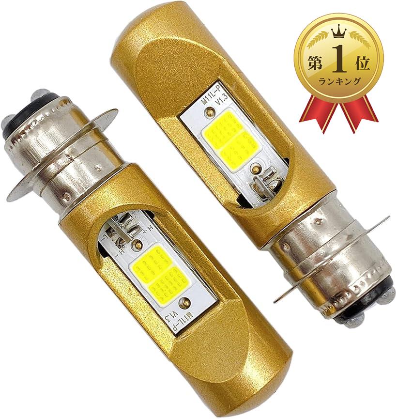 汎用 12V バイク スクーター 原付 PH7 P15D 高輝度 LED ヘッドライト 直流 交流 ハイ ロー Hi Lo 8W ホワイト