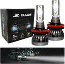 フォグランプ LED 爆光 ヘッドライト バルブ 車検対応 12V 6000K 16000lm ホワイト
