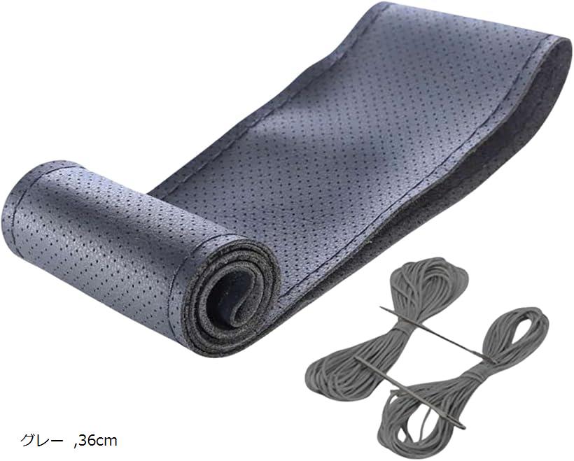 ハンドル カバー ステアリング 車 滑り止め グリップ 革 スポーツ プロテクター 軽トラ 編み込み パンチング ダークブラウン ベージュ 38cm ブラウン ブラック ブラックレッド レッドブラウン グレー 36cm