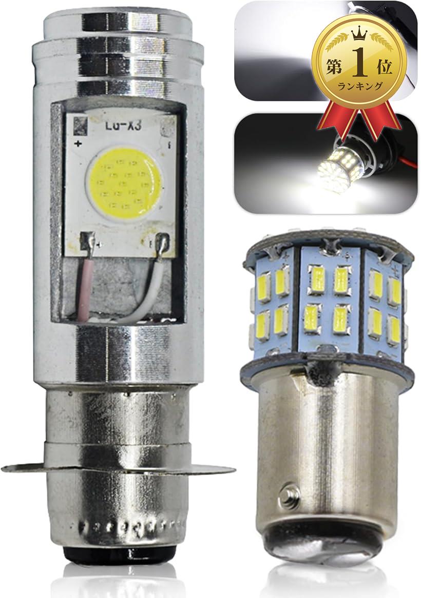 【楽天ランキング1位入賞】PH7 LED Hi/Lo切替式 ダブル ヘッドライト S25 ダブル球 テールランプ 白 セット 12V バイク スクーター 原付