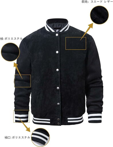 メンズ カジュアル レザー 野球ジャケット ポリエステル 袖 ボンバージャケット スエード バーシティジャケット 軽量