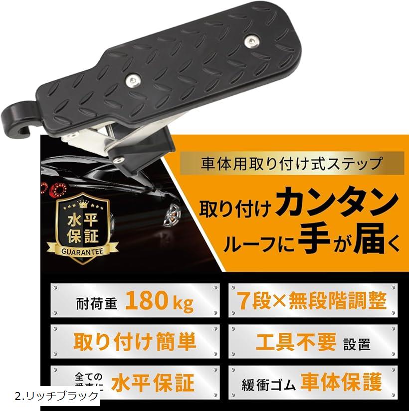 ドアステップ 車用サイドステップ カスタムパーツ ステップ台 ドアサイドペダル カー用品 多機能 2.ブリリアントシルバー 2.キャロットイエロー 2.リッチブラック