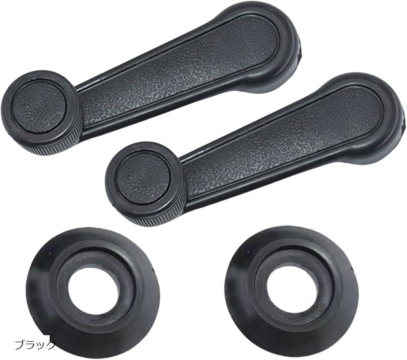 互換品 互換 クランクハンドル 軽トラ カスタム スズキ ジムニー エブリィ キャリィ ウインドウレギュレーター 社外 左右セット ブラック