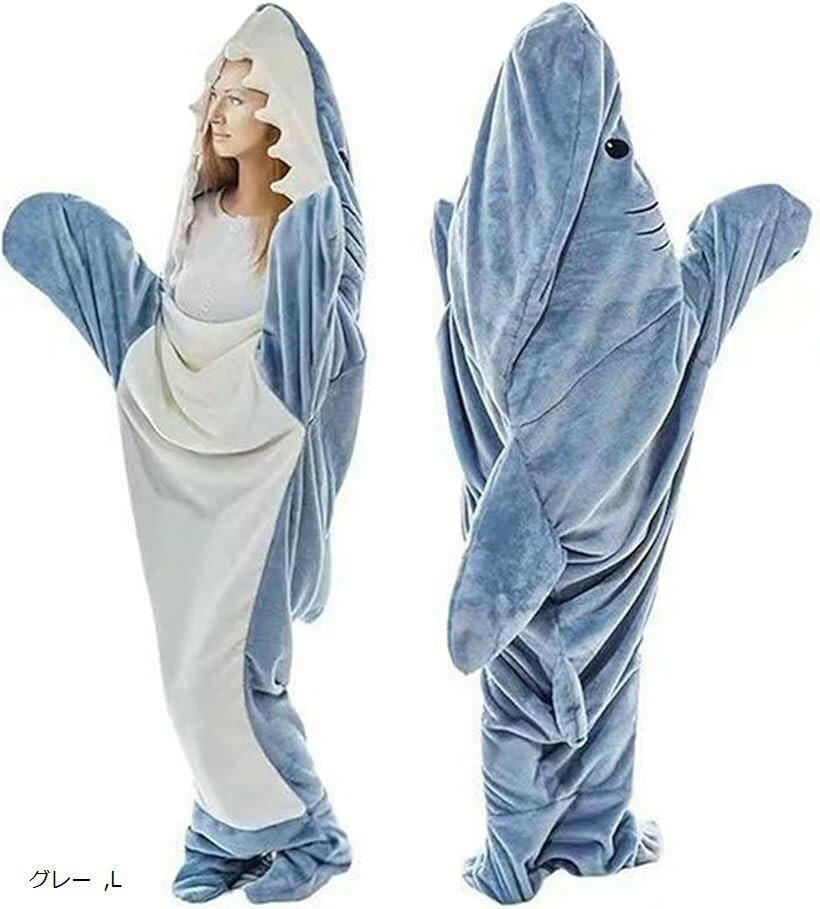サメ着ぐるみパジャマは、全身をすっぽり覆う柔らかくて暖かいベロア素材。コスプレ衣装、寒い時は着る毛布、部屋着、寝袋にもピッタリ。グレー、M、Lサイズ展開、ペア、親子、双子コーデ、カップルでおそろいも。シャークブランケットは、ゆるキャラ風のサ...