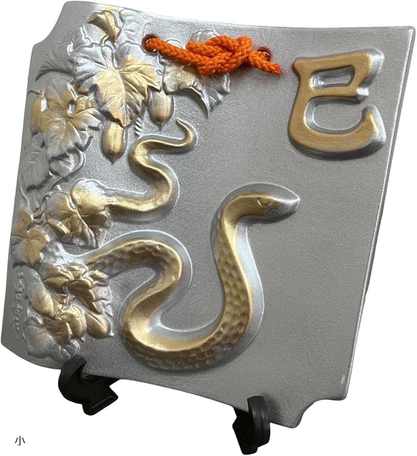 干支瓦 巳 蛇 2025 置物 み ミ ヘビ へび お正月 会社 玄関 十二支 縁起物 飾り 小