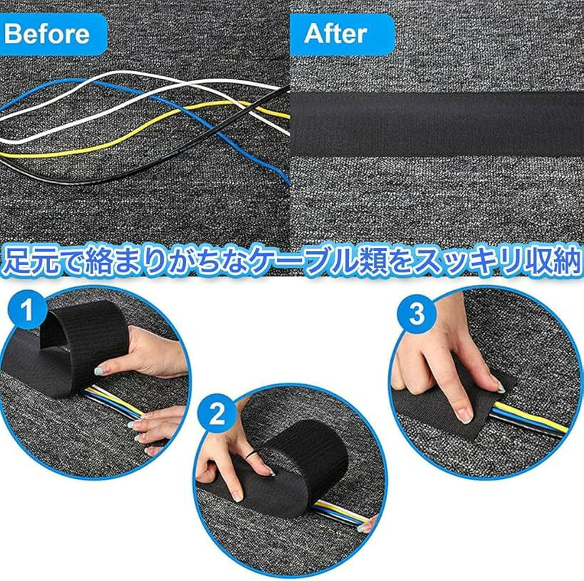 配線カバー カーペット ケーブル止め 面ファスナー 配線隠し ケーブルカバー コー...
