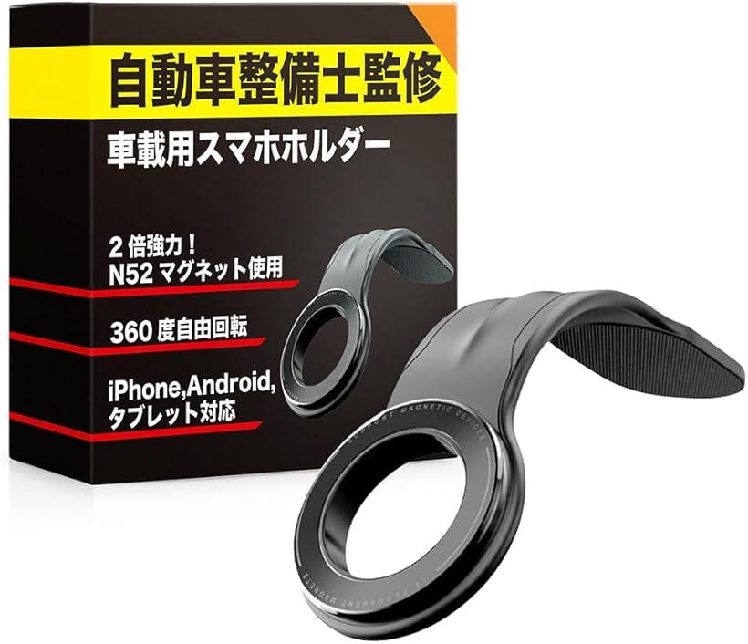 �ֺܥ��ޥۥۥ���� ��ư�������δƽ��ޥ��ͥåȼ� 360�ٲ�ž MagSafe�б� ���ϵ��� ���ӥۥ���� ���ѥۥ���� ���֥�å��б�