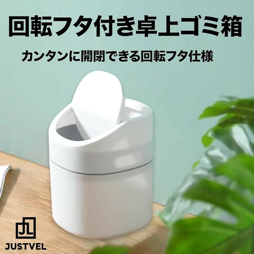 卓上ゴミ箱 ふた付き スリム おしゃれ 小さい ミニダストボックス ワンプッシュ (回転フタ ブルー) [2]