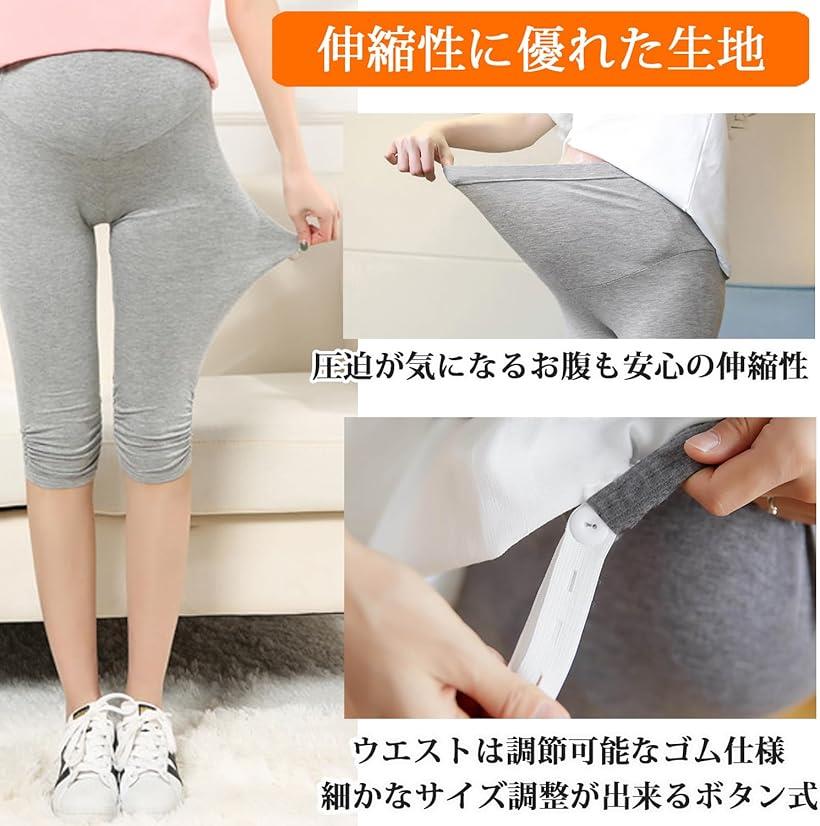 マタニティ レギンス 七分丈 パンツ インナー 妊婦 ズボン レディース