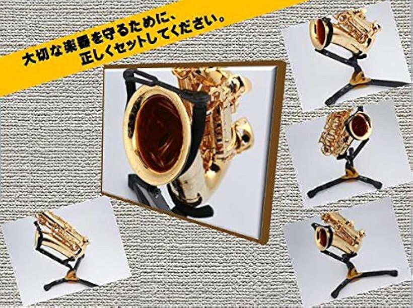 エムラインストアのサックススタンド アルトサックス テナーサックス 楽器 管楽器 兼用 三脚｜アングル3