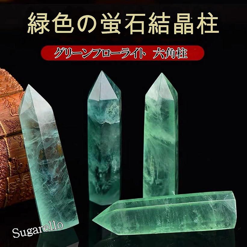 フローライト 蛍石 六角柱 天然石 置き物 Fluorite 天然蛍石原石 グリーン ポイント六角柱 ヒーリング インテリア 装飾石 9～10cm