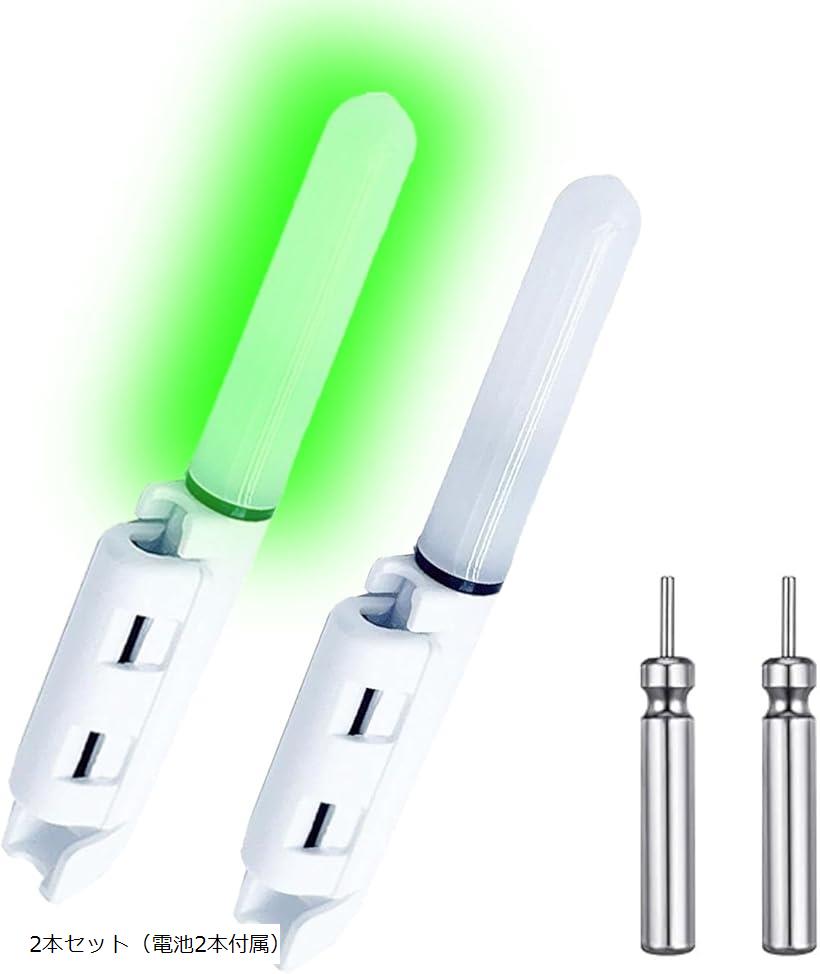 竿先ライト 穂先ライト ヒットセンサー アタリ変色 CR425 電池付属 ケミホタル 釣り 夜釣り LED 防水 2本 2本セット（電池2本付属）