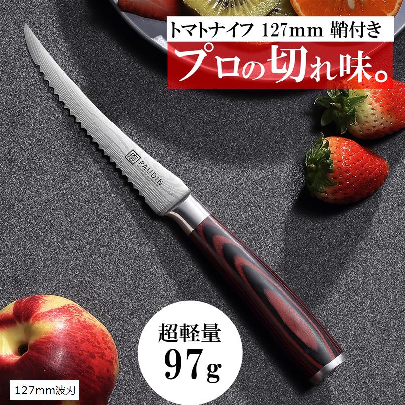 トマトナイフ パン切り包丁 ペティナイフ 木製ハンドル 超軽量 97g テーブルナイフ 切れ味よい  ...