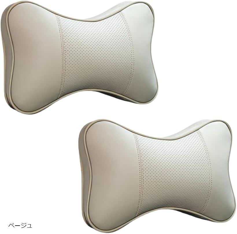 車 ヘッドレスト ネックピロー ネックパッド 枕 2個セット ベージュ