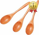 【楽天ランキング1位入賞】食洗機対応 木製スプーン 小 天然木 茶 3本セット