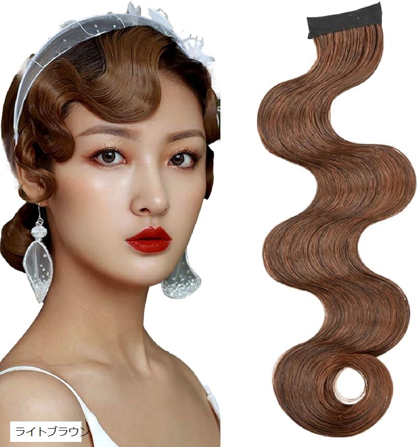 ナチュラル ウィッグ フィンガーウェーブ 前髪 セミロング 黒髪 女装 ロリータ コスプレ かつら wig 小顔 自然 耐熱 つけ毛 ヘアーオーナメント ダンス レディース ナチュラルブラック 黒茶 ライトブラウン