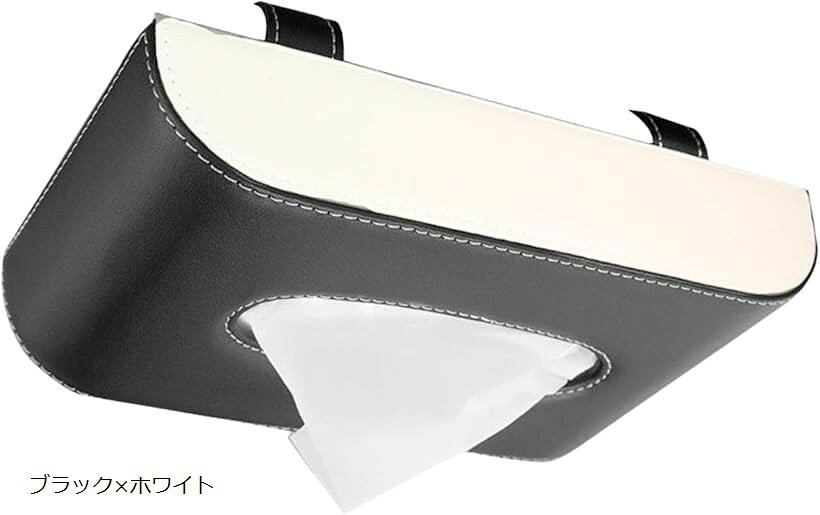 車内 ティッシュ ペーパーケース カー用品 てぃっしゆ 車内box てぃしゅ 入れ 車用 ていっしゅいれ ティッシュ置き ホルダー ブラックxホワイト