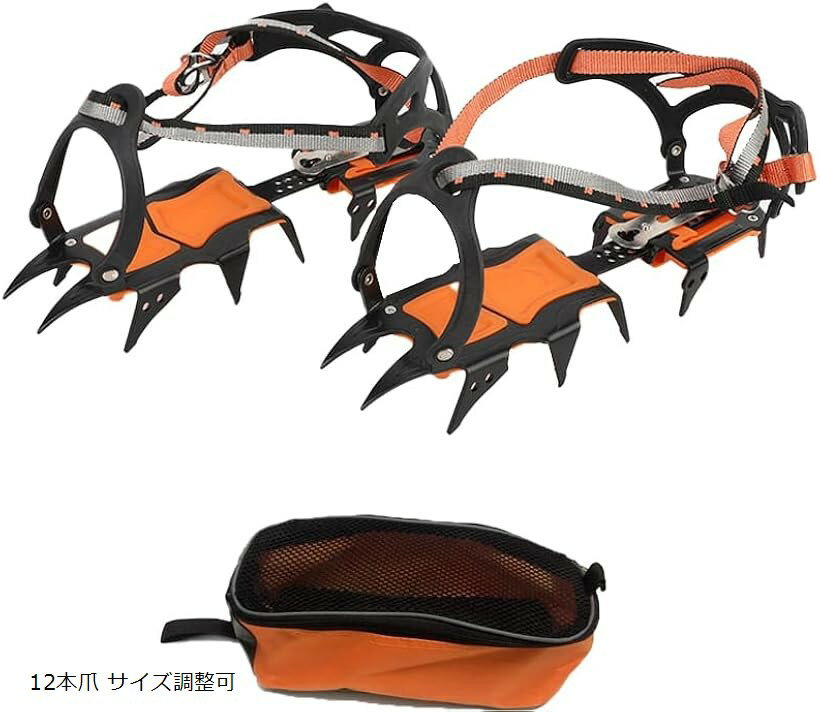 アイゼン チェーンスパイク 靴 登山 軽量 滑り止め 転倒防止凍結防止 12本爪 サイズ調整可