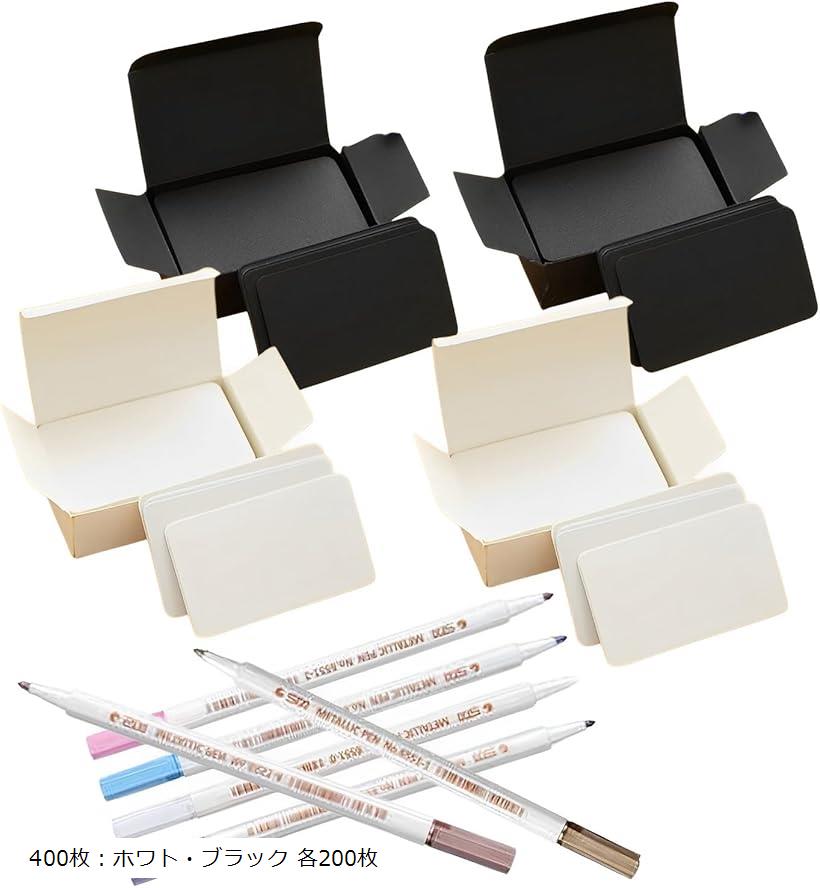 400枚 無地カード 名刺サイズ メタリック マーカーペン 6色セット メッセージカード ミニ 暗記カード ..