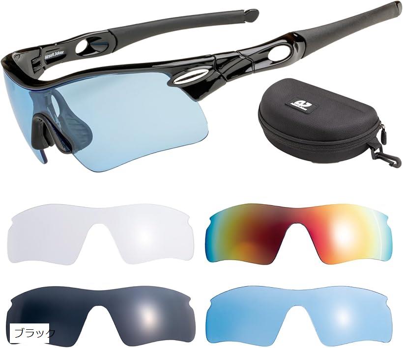 レンズ超強化型 サングラス サバゲー シューティンググラス レンズ5枚セット 偏光レンズもあり ブラック