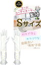 Sサイズ ゴム手袋 キッチン 食器洗い フードコーディネーター監修 ”感動レベルの裏地付き” ロング 厚手 女性用 上質な時間をあなたへ デイジーx白xフリル