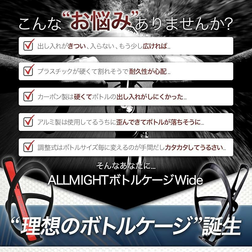 ボトルケージ Wide 超軽量 高耐久 ボルトと工具とタイヤレバー付き 本体重量約19g ...