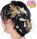髪飾り フラワー ゴールド ヘアアクセサリー パーティー ドレス 着物 7点セット かわいいBOX付き